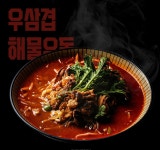 숯토리 춘천애막골점