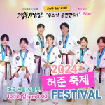 JMT정무태권도 줄넘기스쿨 본점