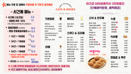 카페앤북스 24시