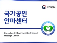 참시원안마원