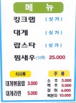 대게촌