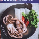 일품낙지