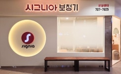 시그니아보청기 분당센터