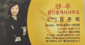 연우부동산공인중개사사무소