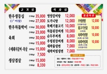 이조갈비
