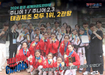 JMT정무태권도 줄넘기스쿨 본점
