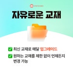 아인잉글리쉬 원격평생교육원