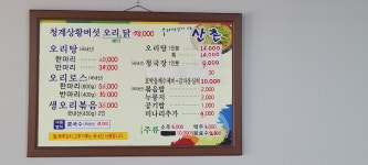 산촌