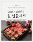 대구 고령참한우 한우선물세트
