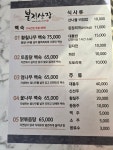 불지산장