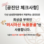 다산삼성한의원