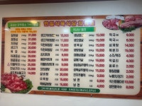 한일식육식당