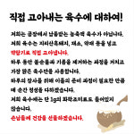 명백집송산점 | 명백집 아산점