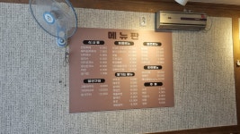 팔봉식당