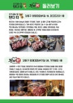 쌈밥촌