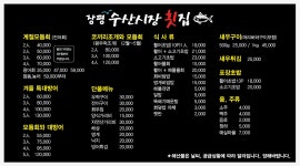 수산시장