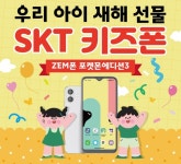 SK텔레콤 미래대리점 구리인창직영점