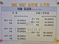 [GNC골프] 삼천동스크린