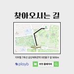 플레이비
