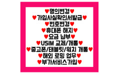 LG유플러스 음성읍 문화사거리점