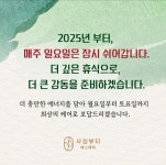 사심뷰티에스테틱 노원점