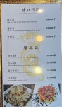다한차이나레스토랑