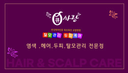 큐사랑포곡점