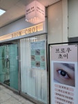 브로우초이