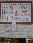 충무로곱창