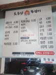 토종닭숯불쪽갈비