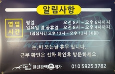 한진광택손세차장