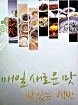연두백반전문점