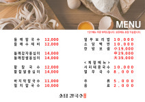 소담칼국수