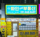 화인더샵공인중개사사무소