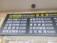 닭발촌집