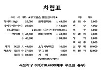 옥포식당