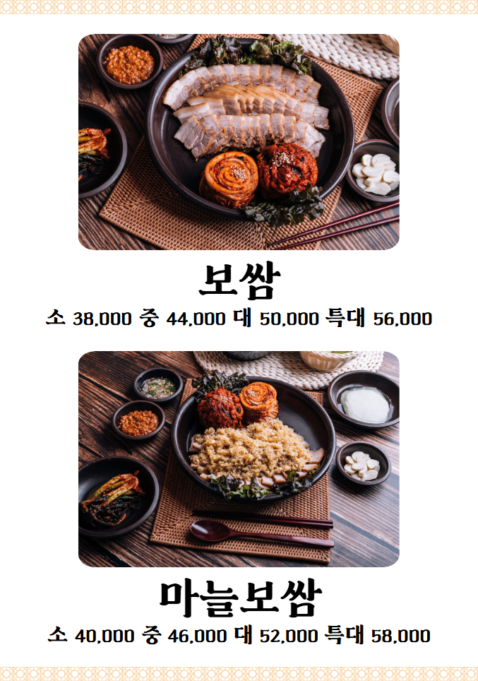 항아리보쌈반도체점 이미지