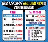 운정카스파워시타운