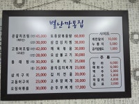 별난깡통집