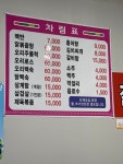 토속식당