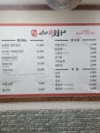 신가참숯불구이