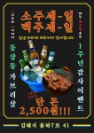 동상동가브리살 김해율하점