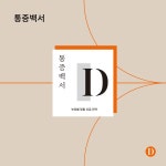 닥터스한의원
