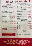 만복이쭈꾸미낙지볶음 문경점