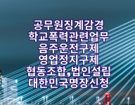 세종행정사사무소