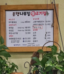 은행나무집