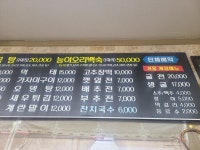 닭발촌집