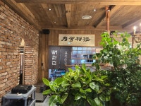 뼈탄집 강남역삼점