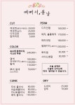 예뻐서봄날 호매실점