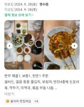산남정 떡갈비